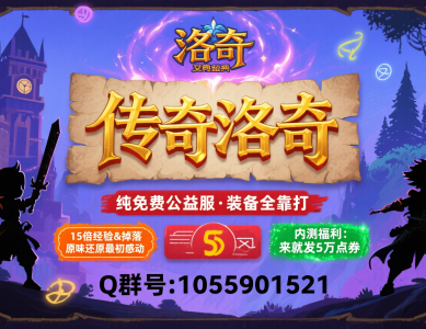 游戏特色 – 特色NPC，高级VIP，15倍经验，新手礼包，基础设置