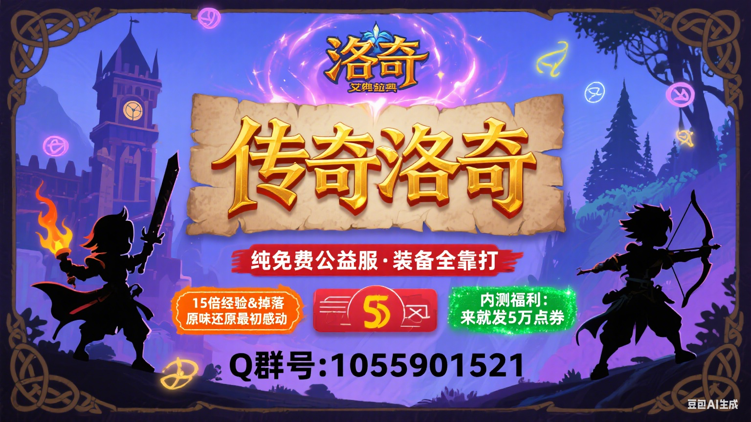 游戏特色 – 特色NPC，高级VIP，15倍经验，新手礼包，基础设置